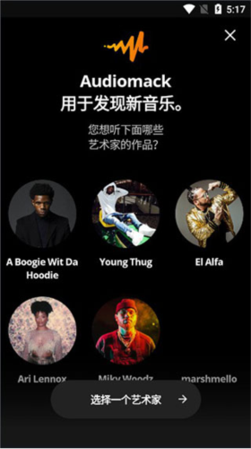 Audiomack中文版最新版