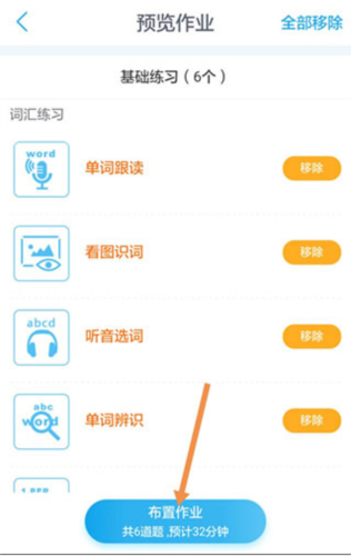 一起小学老师端app