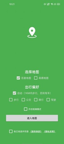 白马地图会员解锁版