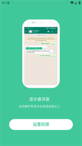 瞬译app屏幕翻译