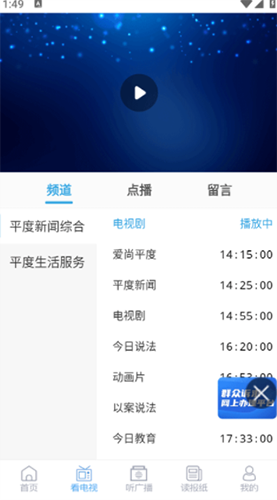 爱平度app官方最新版