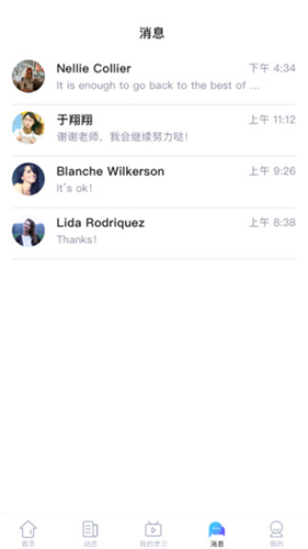 知了云课堂官方版app