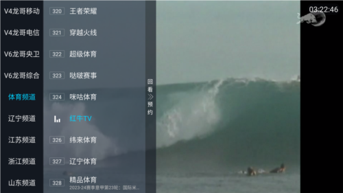 龙哥tvbox安卓版