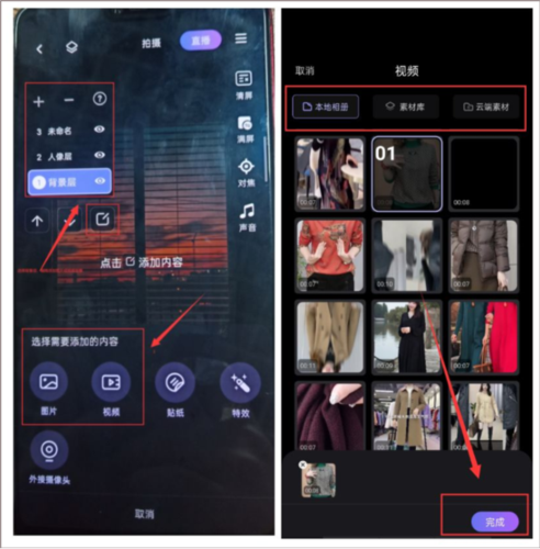 直播加加app