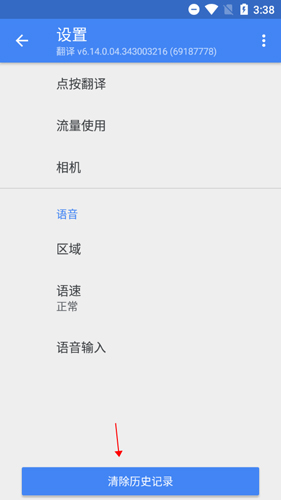 谷歌翻译软件app