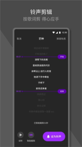来电铃声大全app手机版