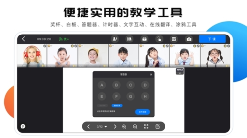 拓课云plus安卓版