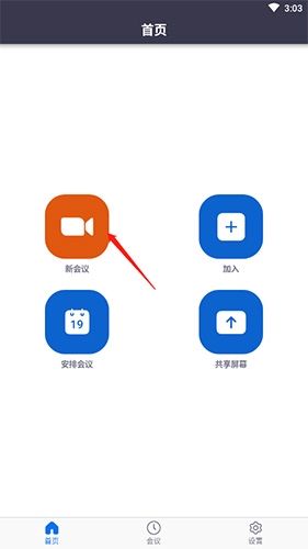 中目视频会议软件