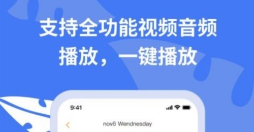 悦悦随声听最新版