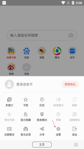 阅站漫画阅读器app