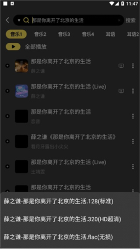 柠乐音乐手机版
