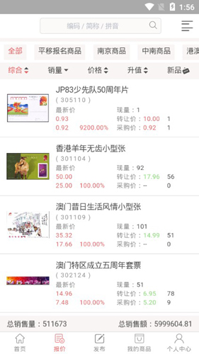 金网艺购APP