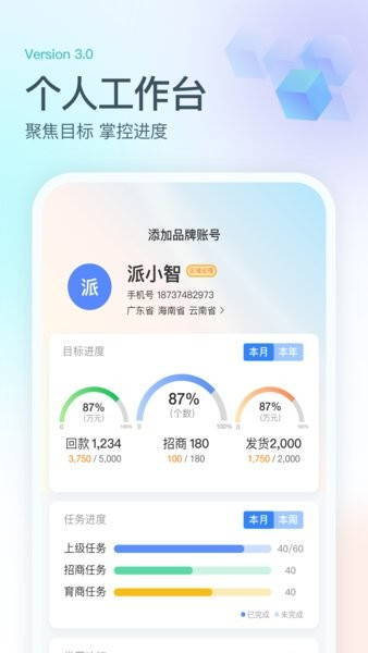 卡百利门店助手app