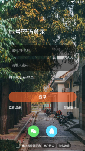 爱莒县官方客户端