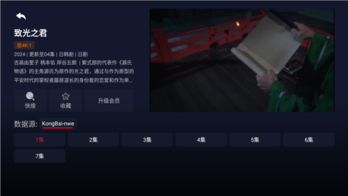 星4k软件最新版本