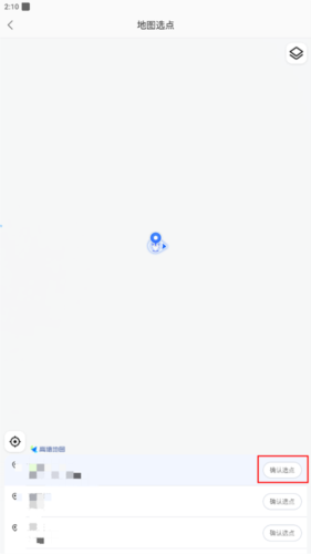 高德地图比亚迪适配版