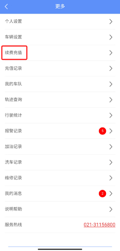 摩羯星GPS安卓版