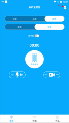 手机录屏宝app