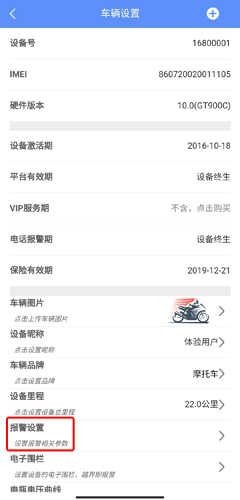 摩羯星GPS安卓版