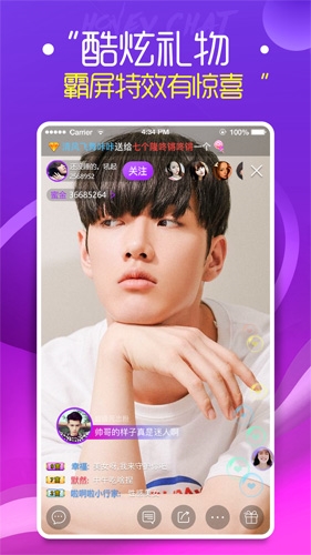 蜜疯直播手机客户端