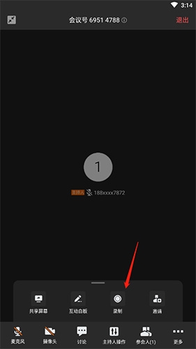 迈聆会议手机版