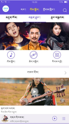 咚咚藏音app官方版