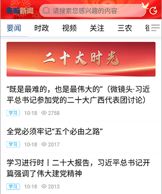 德州奏嘛新闻手机版