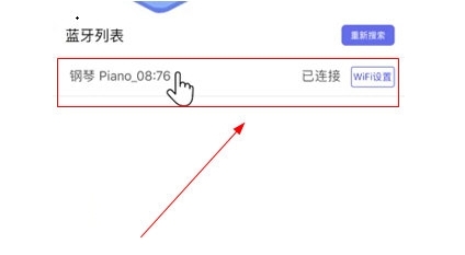 云上钢琴学生端APP