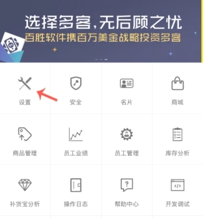 多客管理最新版
