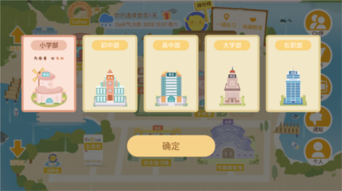 CoStudy2024最新版