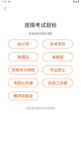 新诚课堂app