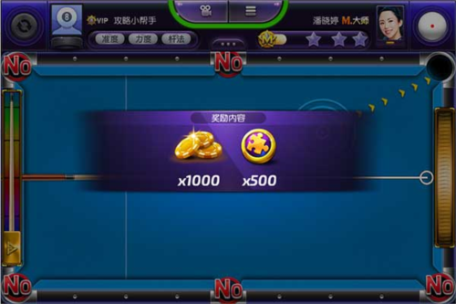 台球风云离线版