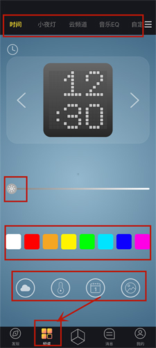 Divoom官方手机版