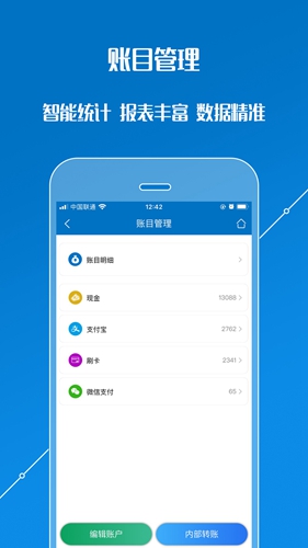 会员通app