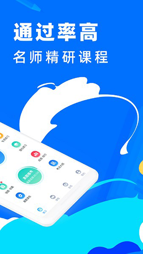 二级建造师宝典免费版app