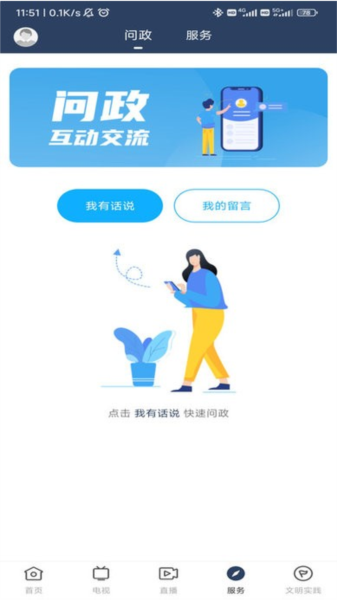 潮安融媒app