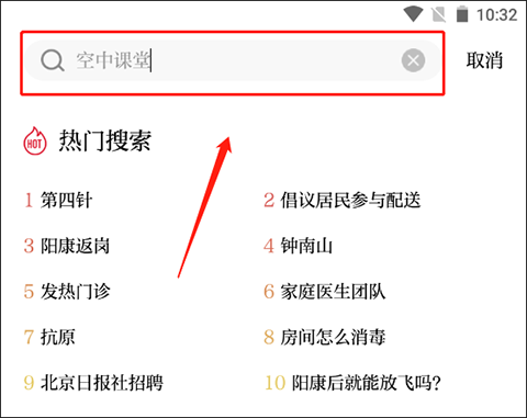 北京日报手机版