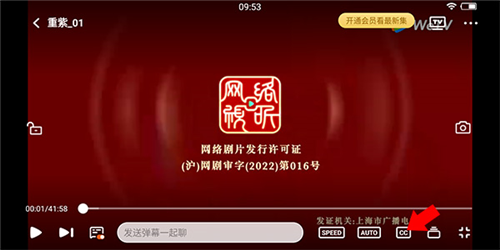 WeTV国际版