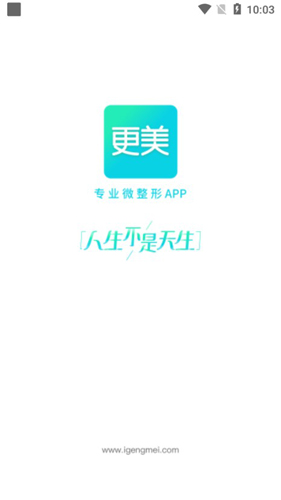 更美医生版安卓版