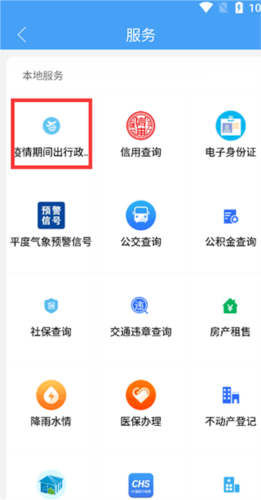 爱平度app官方最新版