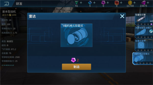 现代空战3d九游版如何提高飞机属性
4