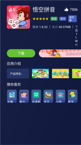 欢视助手6.0版本