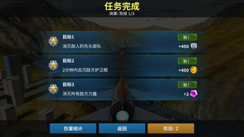 现代空战3d手机版