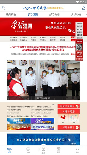 世界九寨app最新版