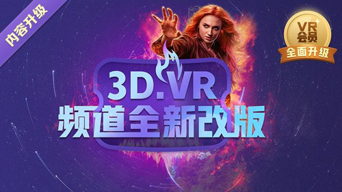 爱奇艺VR(Glass版)