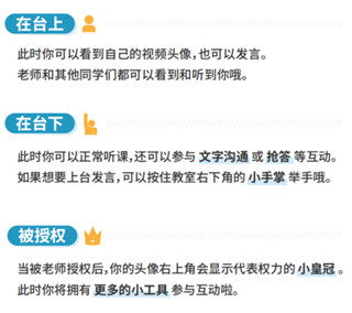 ClassIn在线教室平板版