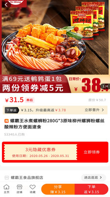 有票生活手机版