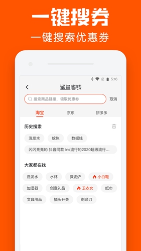 鲨鱼省钱app
