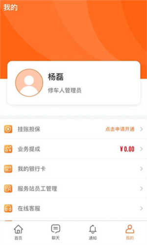 快小九全车件职能端app