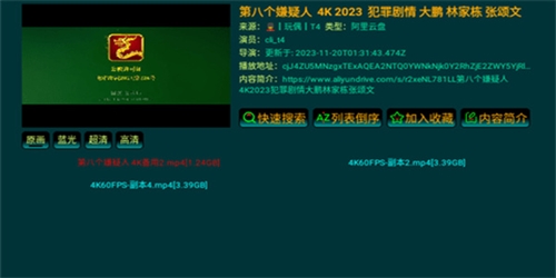 七星影仓proapp安卓版